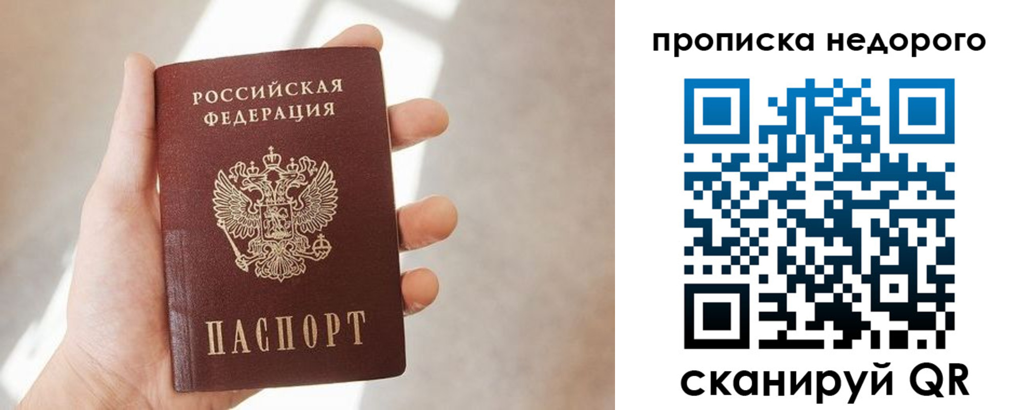 временная регистрация в квартире в Ковылкино